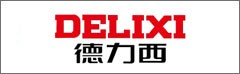 德力西